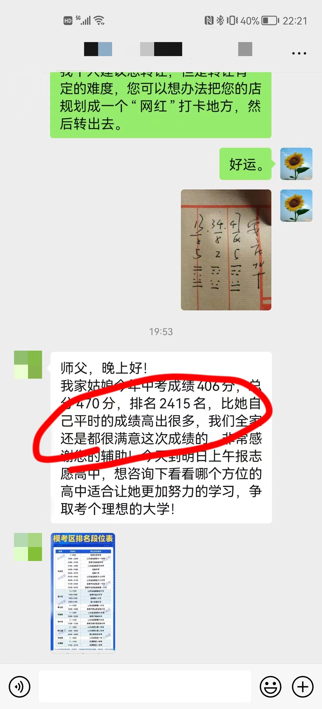 微信图片_20220707案例2-4.jpg